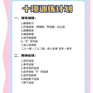 女篮运动员的速度训练建议:提升赛场表现的策略与技巧